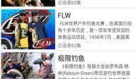 钓鱼爆料视频下载免费,免费下载背后的真相与技巧