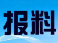 朝阳新闻爆料电话是多少