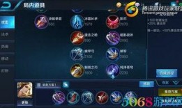 王者虞姬爆料最新出装,王者峡谷装备攻略大揭秘！