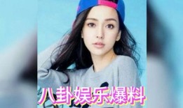 娱乐资讯八卦吃瓜,明星幕后故事大曝光！