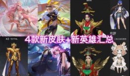 新战令皮肤爆料最新消息,最新爆料抢先看！