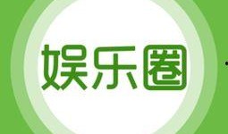 南昌娱乐爆料事件最新,最新事件揭秘，真相即将揭晓！