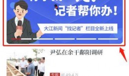 新闻热线一键爆料,新闻热线助力社会热点追踪