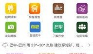 巴中新闻365爆料热线,聚焦民生，倾听民意，传递正能量