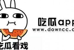 吃瓜网红的网站有哪些呀