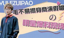 杨迪爆料被朋友插刀视频,视频曝光友谊裂痕