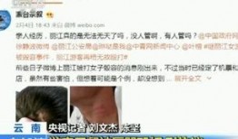 网友爆料的新闻是真的吗,网友爆料新闻真实性待核实