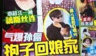 狗仔爆料邓超是哪一集视频,邓超在哪一集视频中露面？