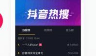 抖音短视频热点爆料入口,揭秘热门短视频背后的秘密