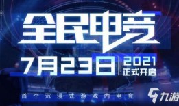 鸿毅电竞爆料视频下载,电竞行业最新动态大起底