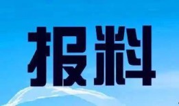朝阳新闻爆料电话是多少