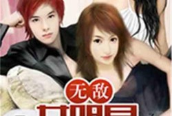 吃瓜女明星小说免费阅读,女明星的甜蜜陷阱