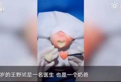 网友爆料奶爸视频大全,视频大全里的温馨育儿故事