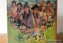 再生缘tvb版在线观看,穿越时空的奇幻爱情之旅