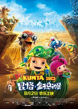 阳江北部的阳春拥有独特的喀斯特地貌（即溶洞地貌），影片中古荔枝园的场景、策马奔腾运送荔枝的画面，均拍摄于漠阳江旁的古道上。