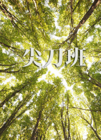 全度妍《左轮手枪》剧照 金俊翰金钟秀郑满植加盟 2024-07-22 日前，由《无赖汉》导演吴胜旭编剧、执导，全度妍、池昌旭、林智妍主演，李政宰特别出演的电影《左轮手枪》（리볼버）曝光全新角色剧照，介绍了金俊翰、金钟秀、郑满植在片中的角色。