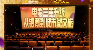 李玮则用一个流行的词语“注意”，为这份启示写下了温暖的注脚——“我们一定要注意幸福，注意开心。